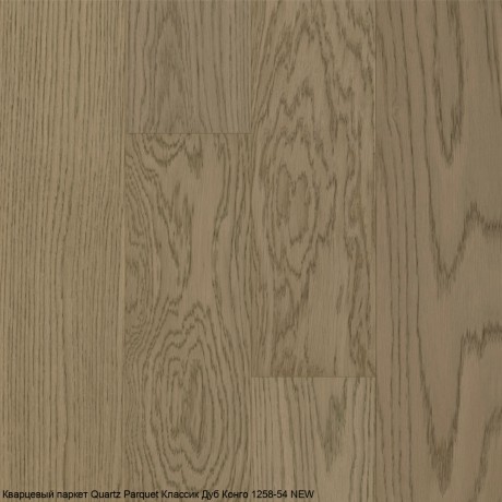 Кварцевый паркет Quartz Parquet Классик 7 1258-54 Дуб Конго