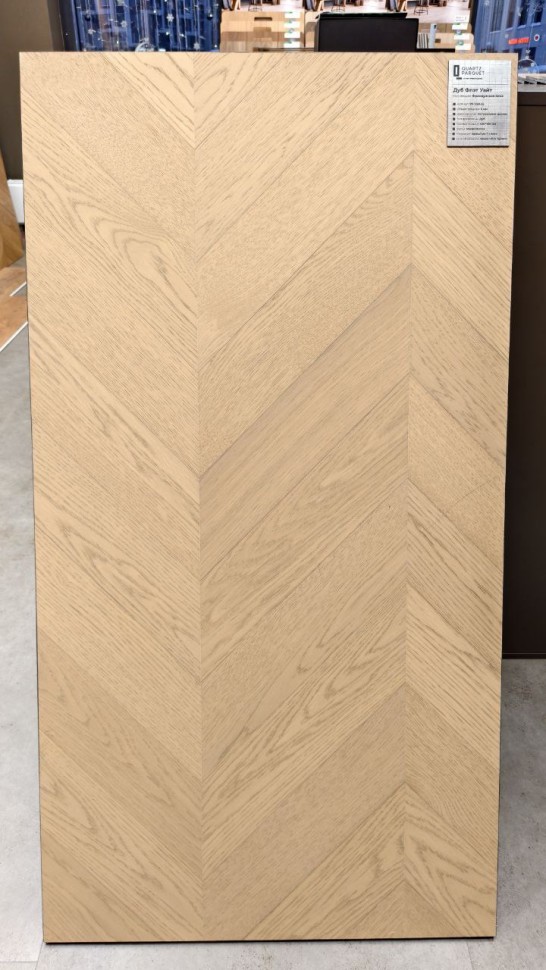 Кварцевый паркет Quartz Parquet Французская Ёлка 99-1258-55 Дуб Флэт Уайт