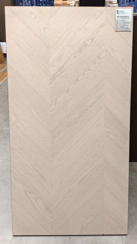 Кварцевый паркет Quartz Parquet Французская Ёлка 99-1258-60 Дуб Европейский