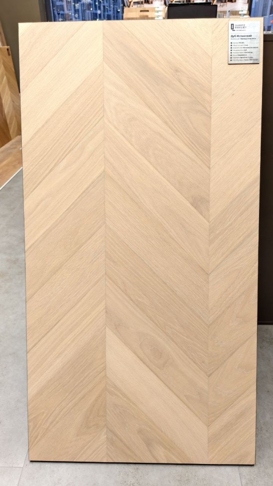 Кварцевый паркет Quartz Parquet Французская Ёлка 99-404 Дуб Испанский