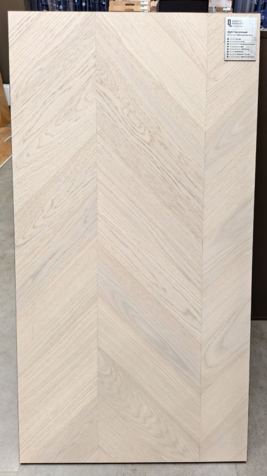 Кварцевый паркет Quartz Parquet Французская Ёлка  99-408 Дуб Песочный