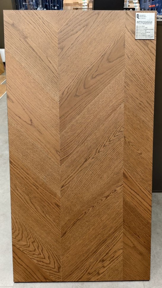 Кварцевый паркет Quartz Parquet Французская Ёлка  99-410 Дуб Рустикальный